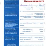 Отзыв на снятие интоксикации от алкоголя