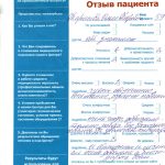 Отзыв на профилактику и лечение алкоголизма со снятием интоксикации